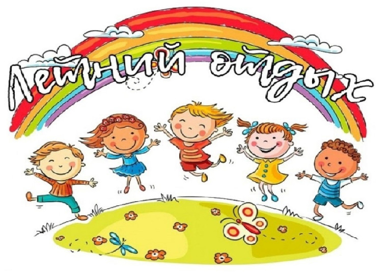 ЛЕТО.... ЛЕТО.... АХ, ЛЕТО....Уважаемые родители, у которых дети в возрасте от 7 до 18 лет!.