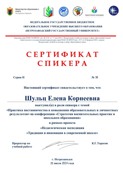 Наставничество.