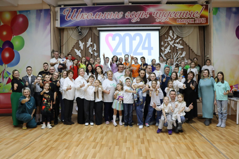 Закрытие ГОДА СЕМЬИ.